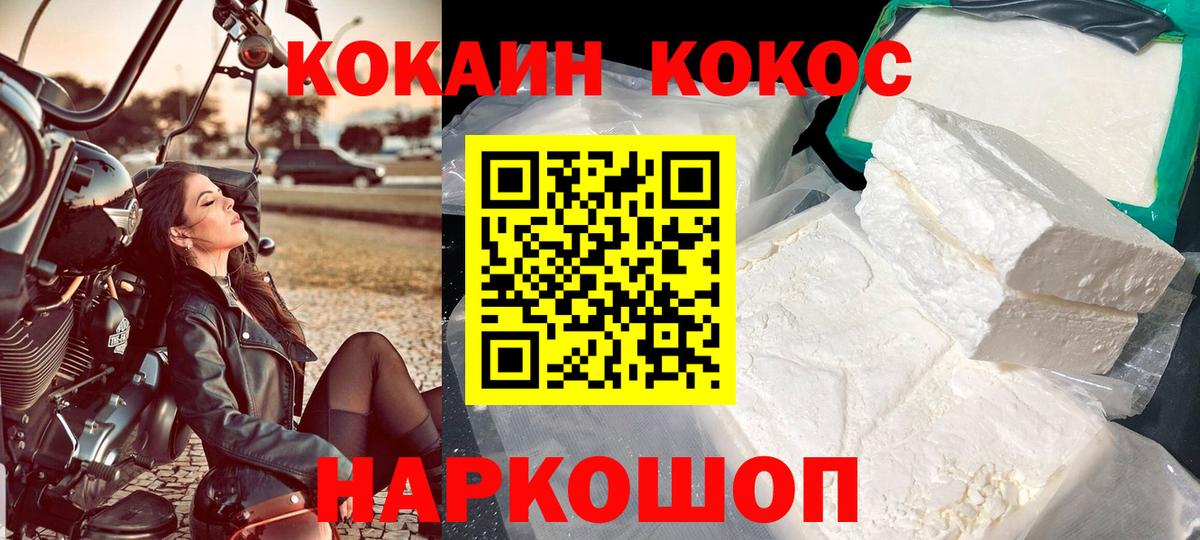 Кокаин Columbia  Cocaine  Кокаин FishScale  Горно-Алтайск  Вход с VPN 