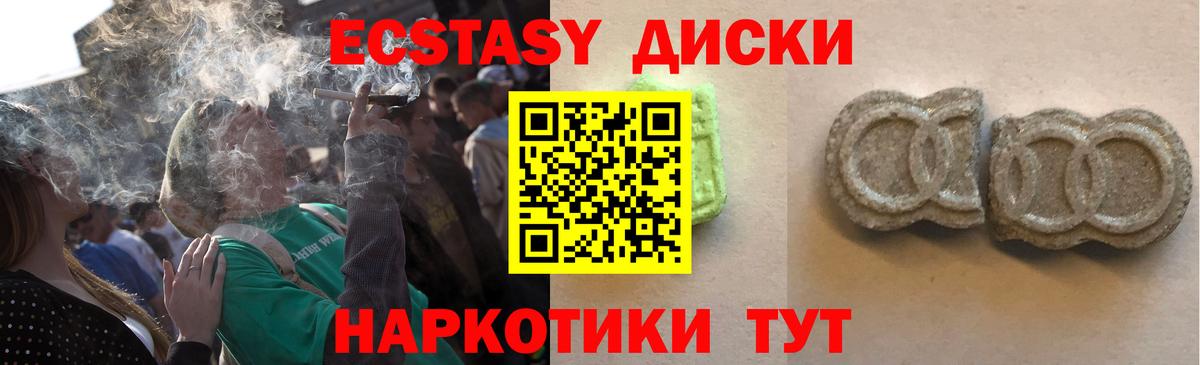 Горно-Алтайск  Экстази  ЭКСТАЗИ Philipp Plein  Вход с VPN  Ecstasy диски 
