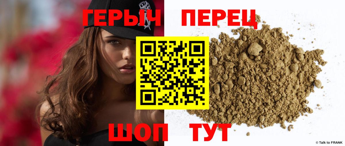 Горно-Алтайск  Героин афганец  Вход с VPN 