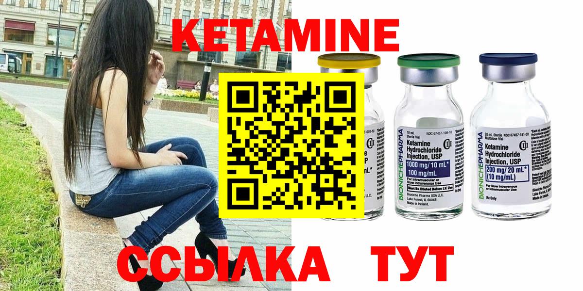 Горно-Алтайск  КЕТАМИН VHQ  это официальный сайт  Вход с VPN  Кетамин ketamine 