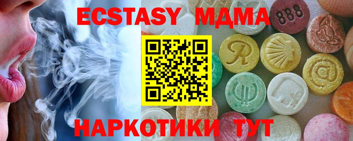 MDMA молли  Вход с VPN  Горно-Алтайск 