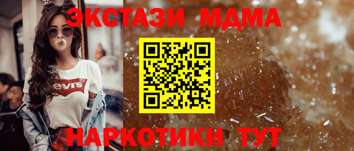 MDMA кристаллы Горно-Алтайск