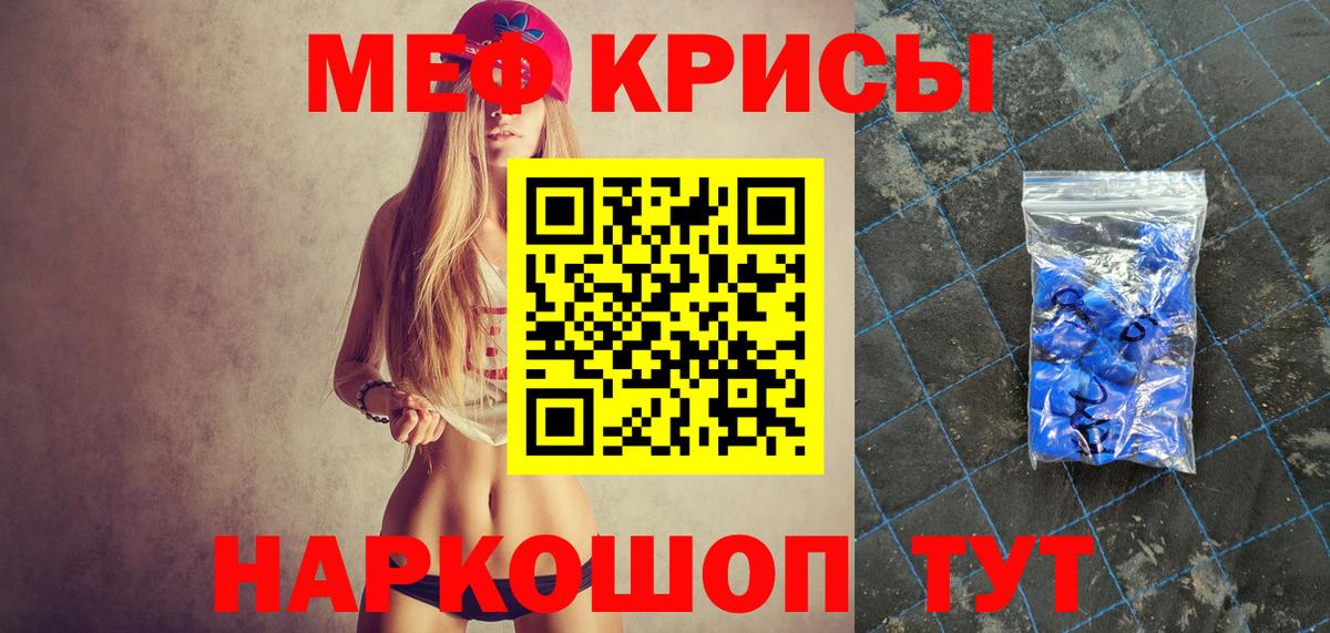 купить наркотик  МЕФ  Вход с VPN  Горно-Алтайск  МЯУ-МЯУ mephedrone  МЕФ 