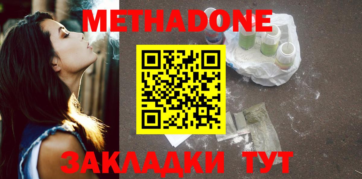   ТОР  МЕТАДОН кристалл  Вход с VPN  Горно-Алтайск 