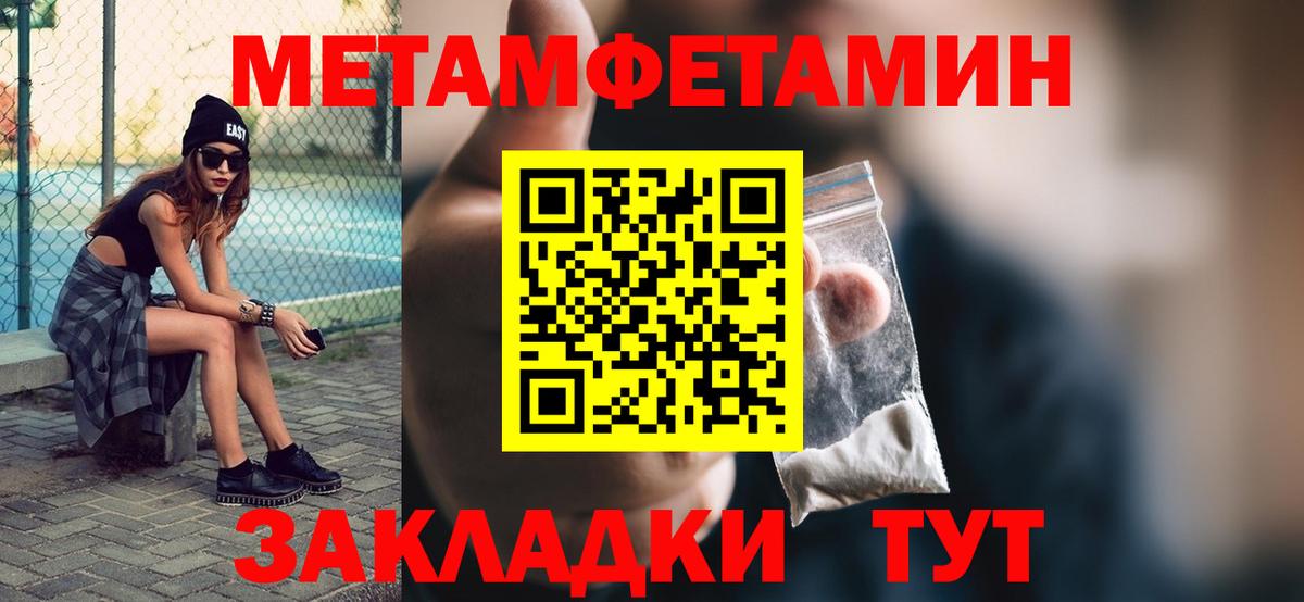 Метамфетамин винт  Вход с VPN  Горно-Алтайск  Метамфетамин винт 
