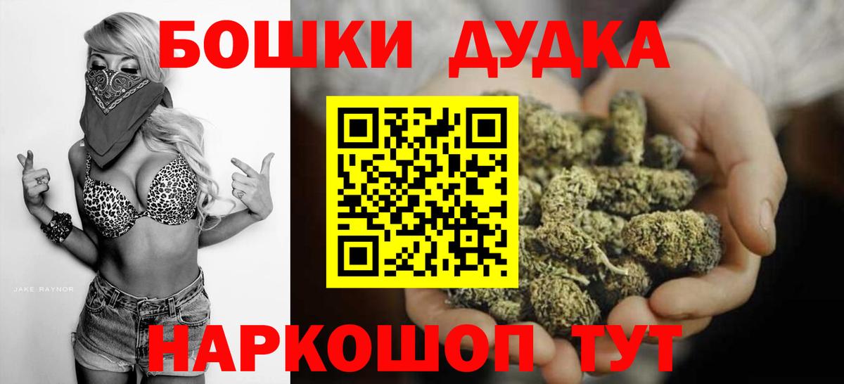 Бошки Шишки сатива  Бошки Шишки VHQ  Бошки Шишки семена  МАРИХУАНА AK-47  Вход с VPN  Горно-Алтайск 